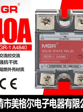 美格尔SSR单相固态继电器40A 220VAC-AC MGR-1 A4840交流控制交流