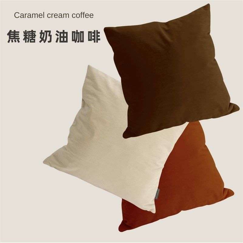 RYKALYSS法式复古焦糖咖啡奶油丝绒抱枕套靠枕客厅沙发靠垫午现代