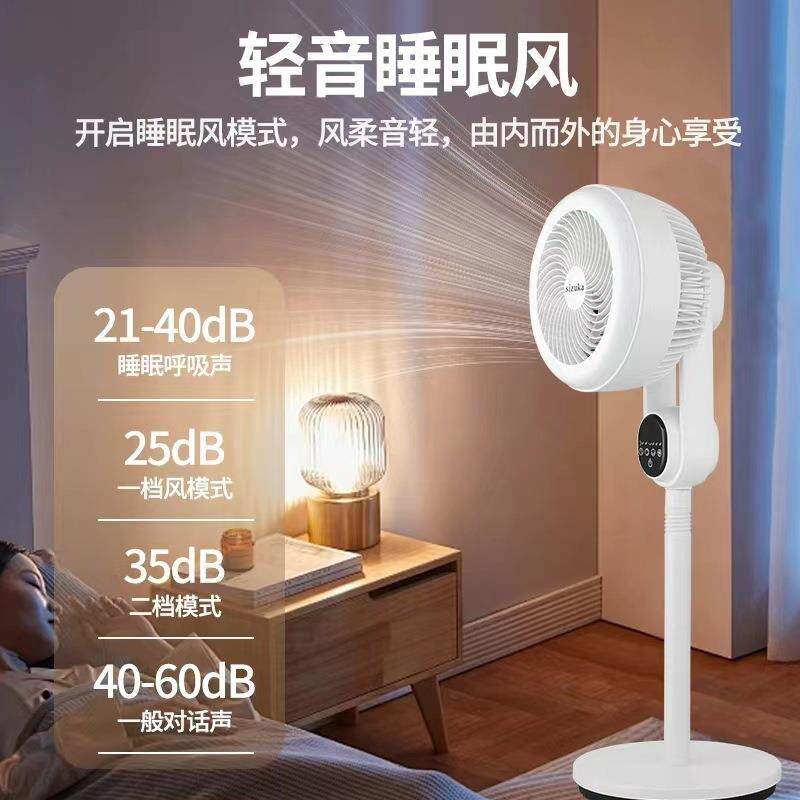广120V和20V12档遥控162风扇静音循环扇对流扇1台式落地角吹风空
