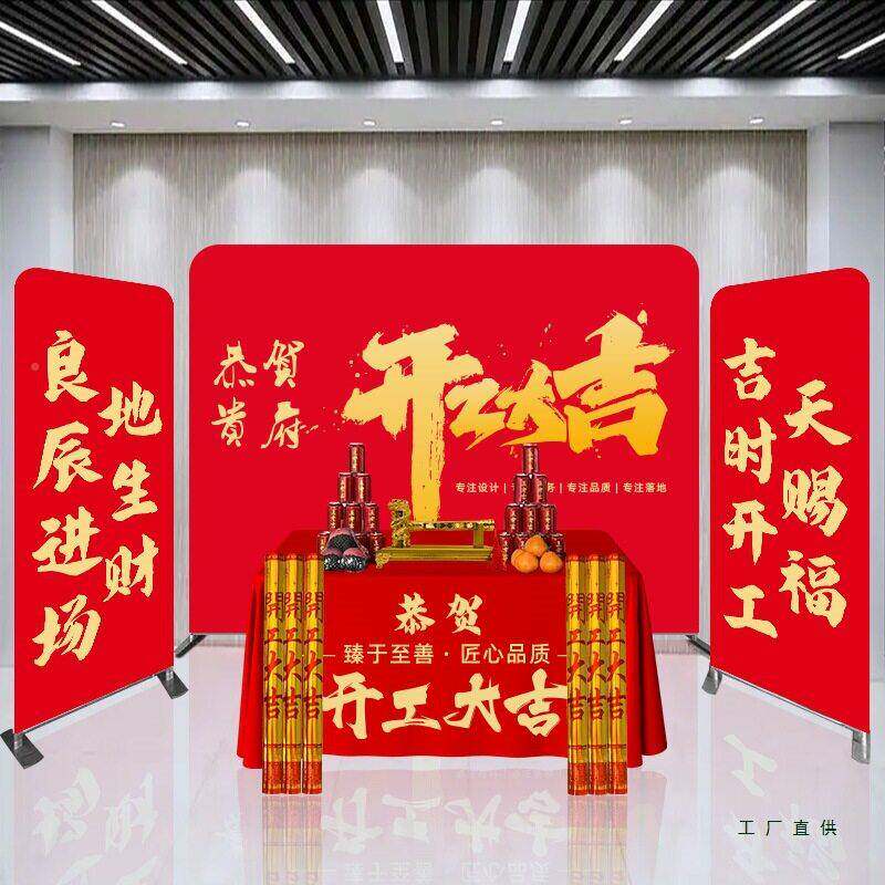 景布展定背制装修开工大架吉仪式套F99HS8JH全套用品公司红色桌布