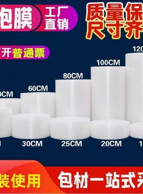 10cm/气泡泡0膜大卷VVI加厚打包泡纸泡包装沫卷装汽泡垫防震快递