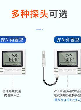 液晶显工示温湿度器记录仪度高精大棚冷链Firstrat实验室业传感温