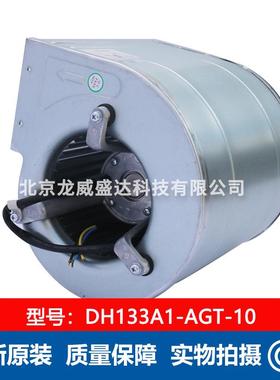 泛仕达DH133A1-AGT2-10全新蜗离心风机306v50/0泛仕达hz工业风壳