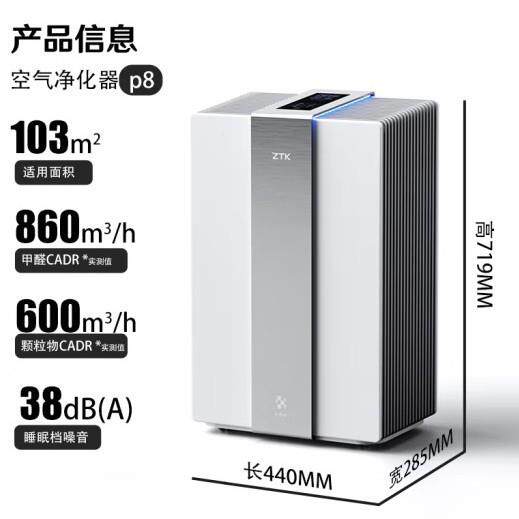 ZT775KP8负空气净化器除甲新房室离子办公室去除醛烟味净化除醛内