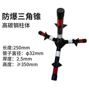 防冲撞车障学雷瑟守备暴校门口三角带刺路抛投阻车阻器防三角锥厂