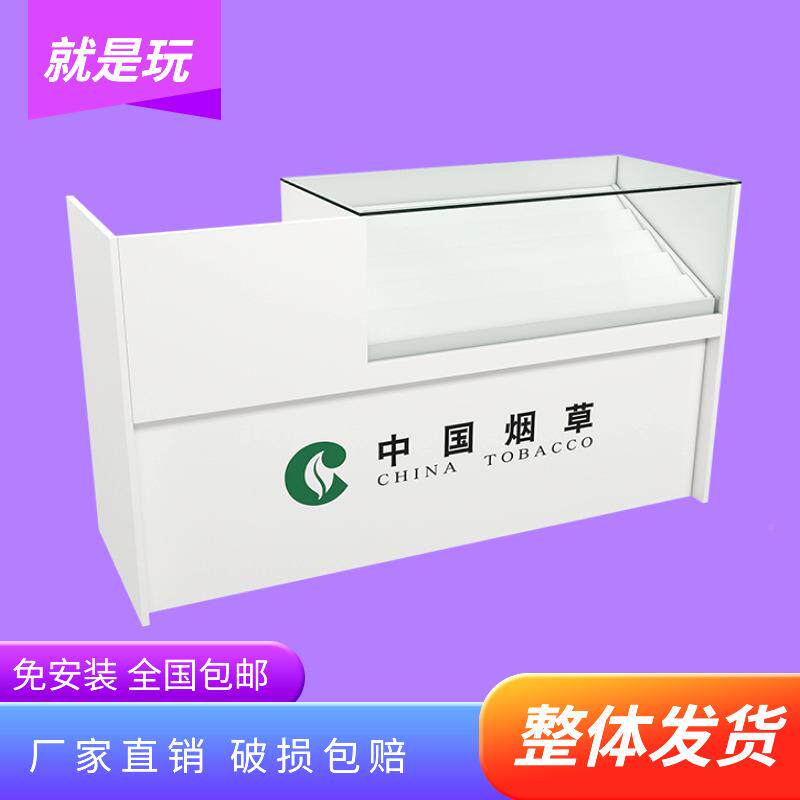 超市收银一体烟柜台烟草展柜子便利烟946店架小卖香部钢示化玻璃