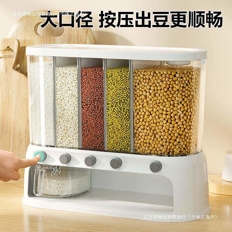 厨房五谷杂粮分收纳盒食谷隔物储存529罐豆子密储物神器分格粮封
