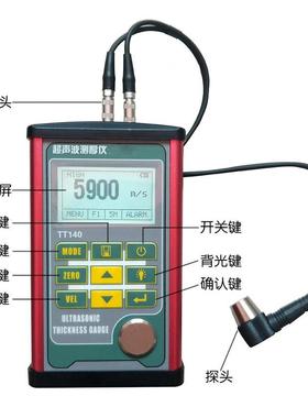 时代山峰TT140便式声波测仪全金属结构防携油防污厚.001mm测0量基