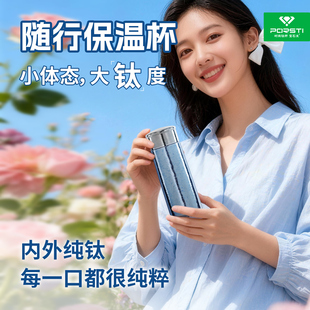 宝石太纯钛杯T型保温杯便携高档送男女款保温杯生日节日礼物送礼