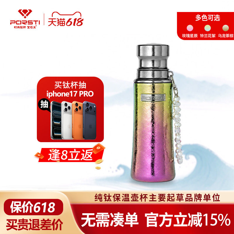 纯钛高颜值吸管保温杯2026年新款