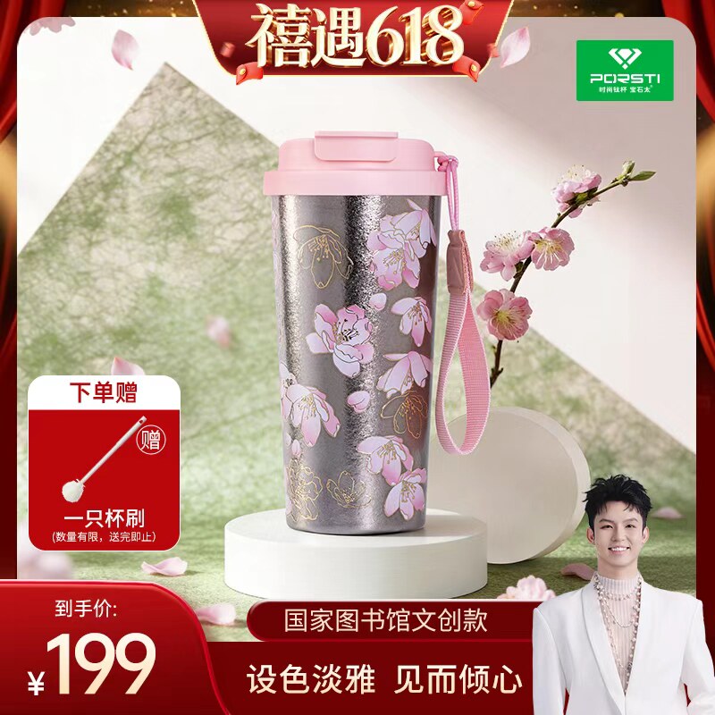 纯钛抑菌便携咖啡保温杯