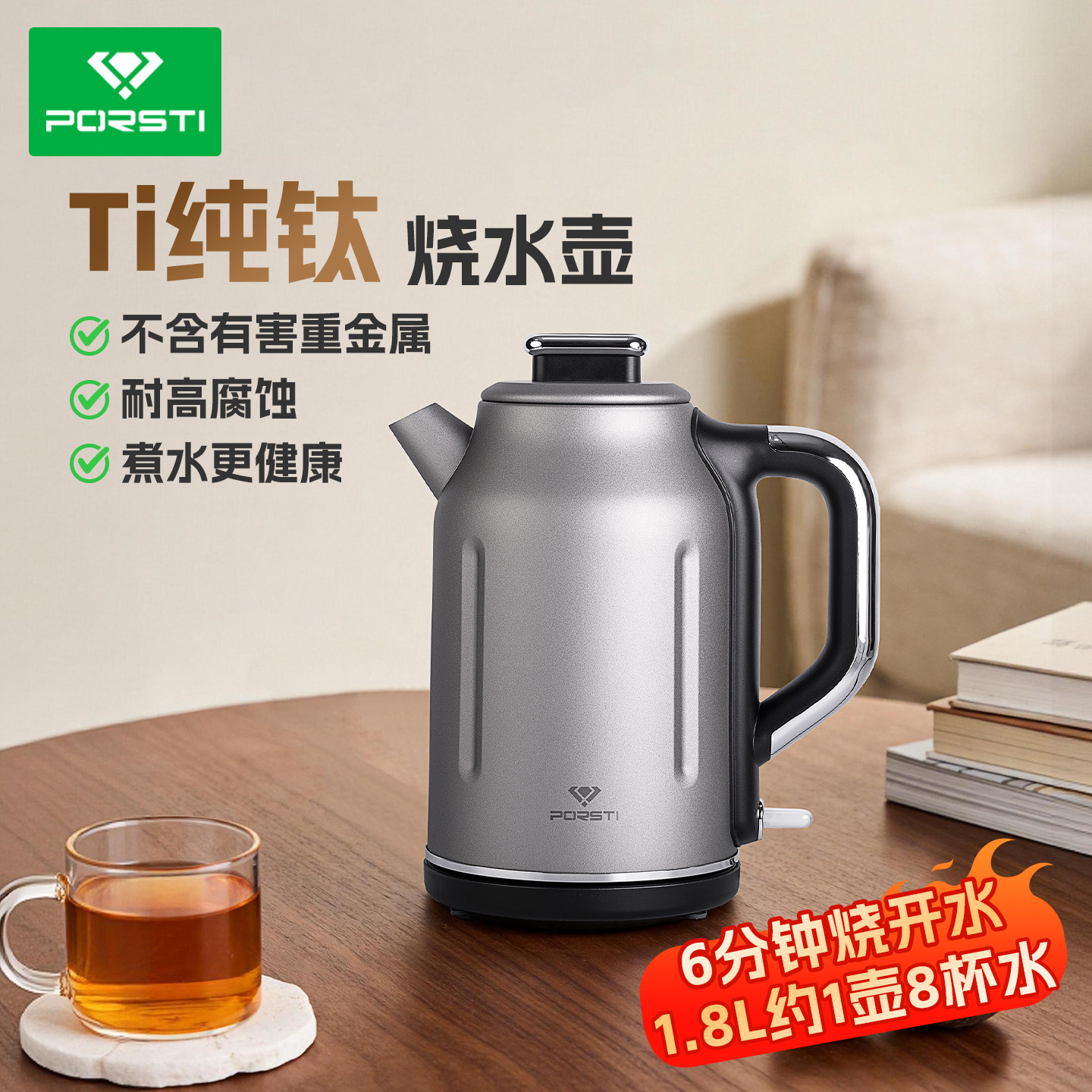 宝石太纯钛电烧水壶家用大容量内外纯钛养生健康1.8L高端电热水壶