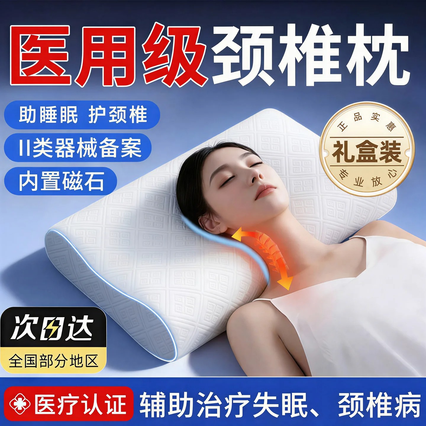 医用级颈椎枕记忆棉医院助睡眠专用护颈椎睡觉枕头支撑牵引颈椎病图片