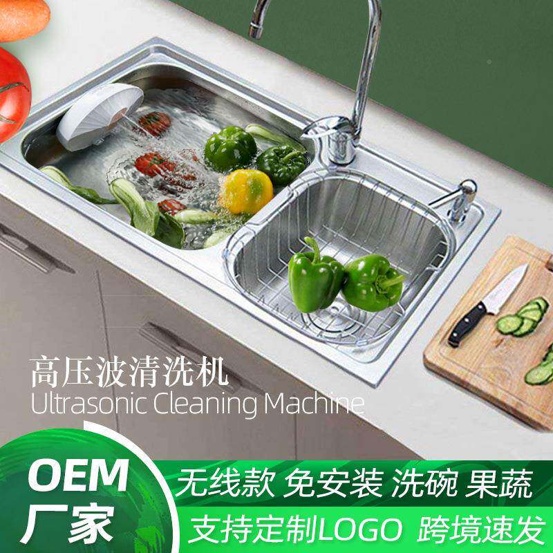 超声波清洗机无线家用洗碗便机果携式专用洗水蔬海鲜清90474洁菜