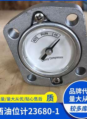 质量保障昆西QUINCY油位计23680-1