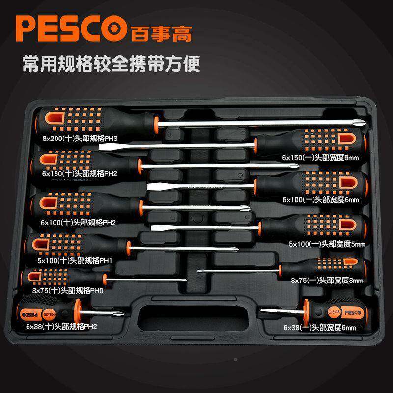 螺丝刀装起十字893一字口子工业级平超硬改锥带磁套性家用工具