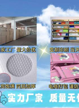 复合XPP加厚白色珠沫光膜整哑光膜气泡袋快递袋箱打包袋加厚泡袋