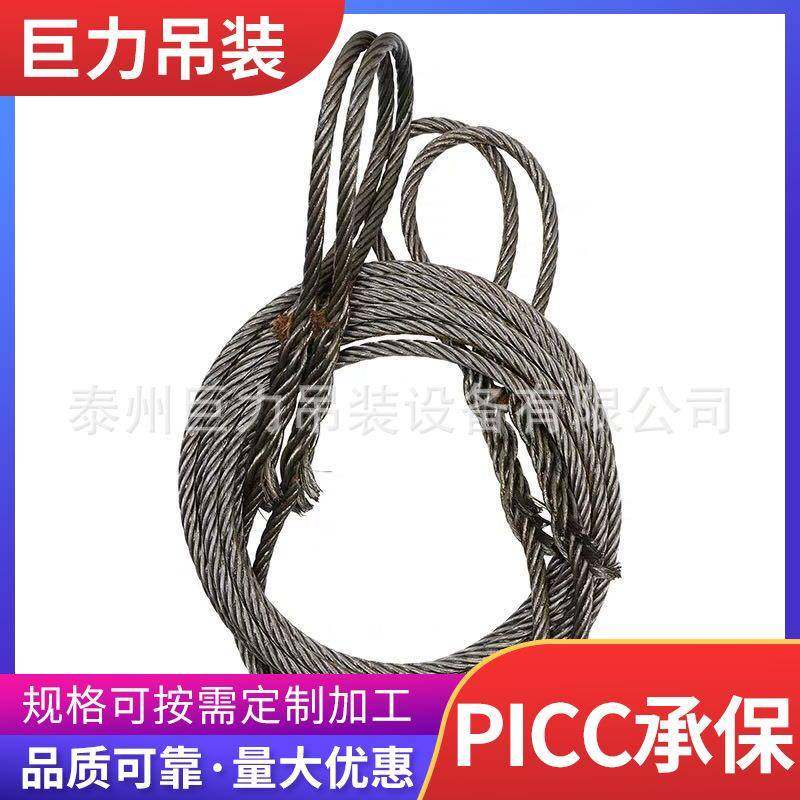 织钢绳扣具起重钢丝丝绳接头编两头带圈头咨询吊索光面插编钢丝绳