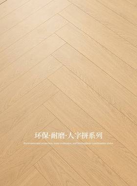 化复合木强地板环扣艺术人字拼12mm保黑锁胡桃中古风家用服71536