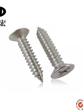 钢厂家销售GB攻46不锈自攻螺丝PA/KA尖8尾自攻ZXN钉沉头自钉螺丝