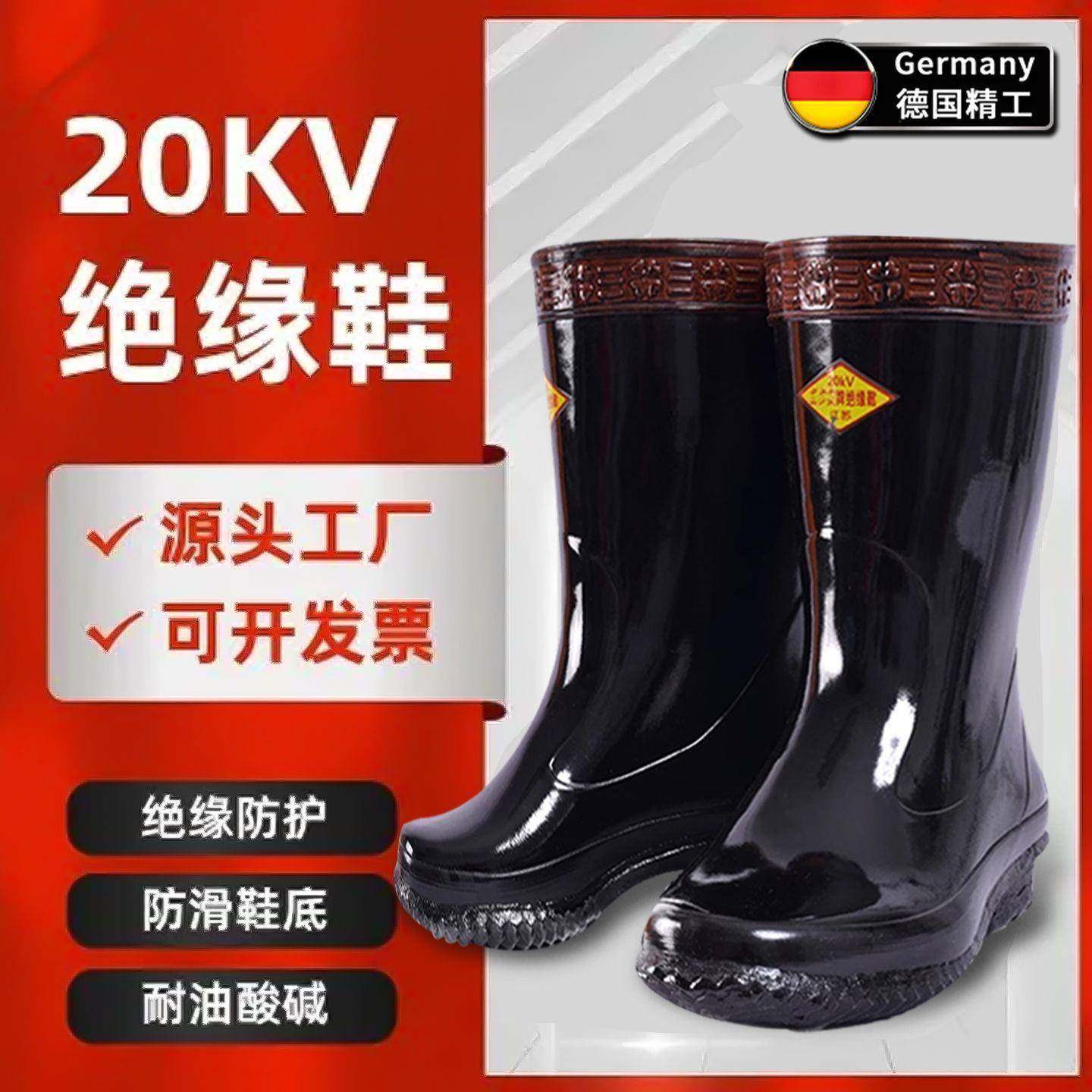 10kv防电绝高压缘靴电工专用20kDKOv2kv缘鞋手套雨鞋530k绝v35kv,标准件/零部件/工业耗材,车间地垫,淘宝优惠券,粉丝福利购,淘宝优惠卷