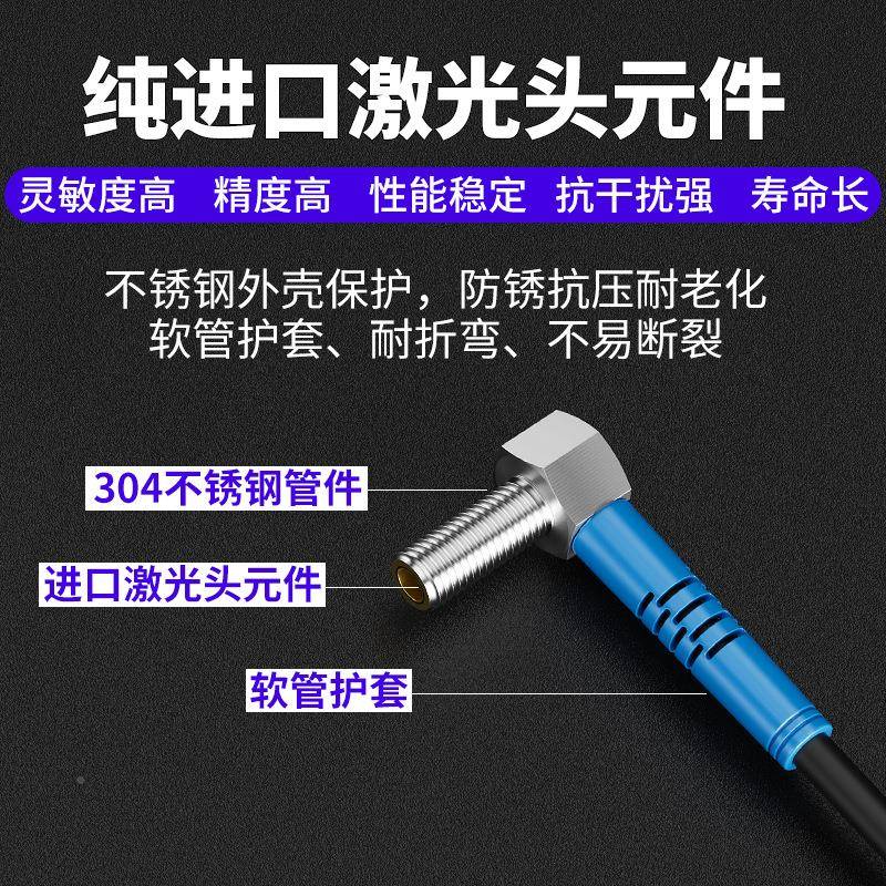 洛角施弯达M光4M6漫反射LTD-0450头90度直激开关激光可见光光电开