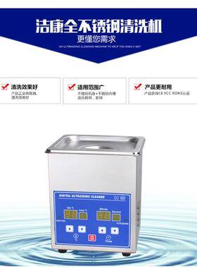 工PS-08A厂超声波清洗机洁不康PS-08全锈钢全自A动小洗型清设备