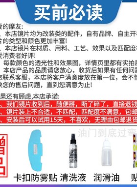 适用Arai镜片Rx7x镜n片NEO XD GX CROSS3 CROSS5拉力盔镜片防雾贴
