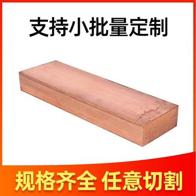 行全家选现货红格铜板规齐激光XCV切割合大规格金高导电铜片