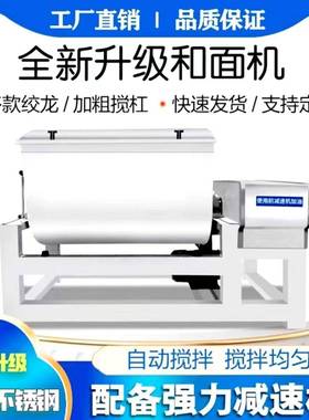 和面机商用拌料机kGPG揉机25/50//75/100/15面0200g全自动大型搅