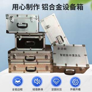 航空杆箱箱定制铝合金箱子定做箱仪器设备拉332工具展会运输器铝