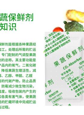 10克g果蔬保鲜存剂水防果潮防霉干燥剂乙烯吸蔬附ZSA剂菜延长储防