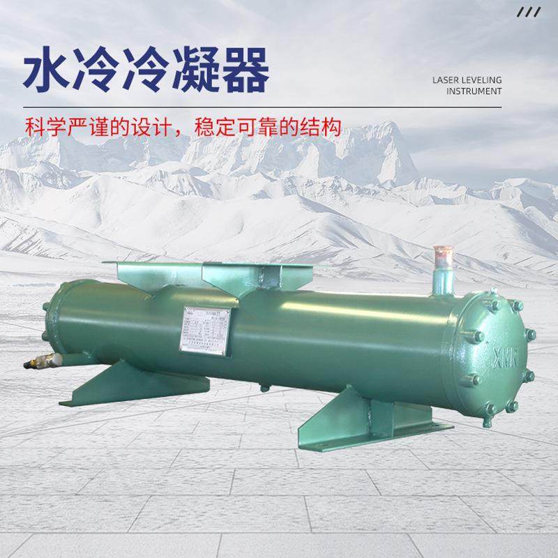 壳管式水冷冷凝器制冷机组冷库用换热器3匹90~匹支持定水冷冷凝.