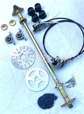 卡丁车配0件四轮轮车轴摩托车改装后74后桥65771配件T8总F链轮碟