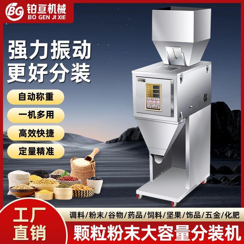 铂亘机械全自动灌装机大
