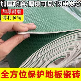 厚地面保护膜0甲醛加大理石地板砖层装修地保面护OMF膜双超厚耐磨