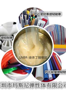 厂家液体丁橡晴NIY腈胶耐热耐磨抗老化抗湿防滑圳成合深耐油高弹