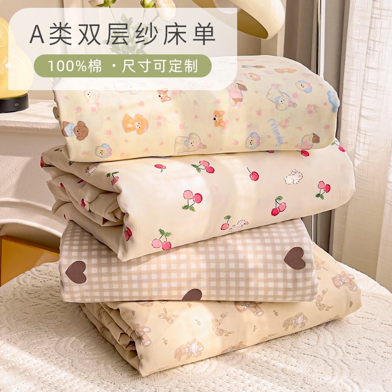 A类母婴级双层纱儿童纯棉床单单件1.2米1H.5/1.8m单人床单夏季定