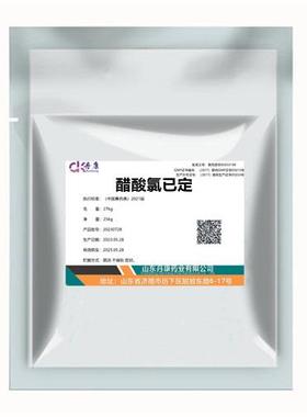 6醋酸101233洗必原粉1kg/袋氯己泰定高含量59-5-1量大从优醋酸氯