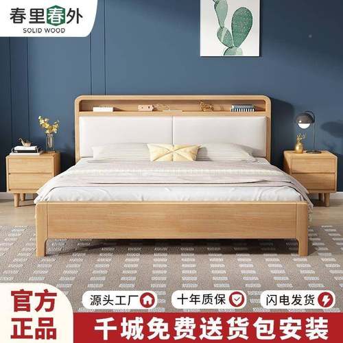 北风实木床1.主8x2582米双床简欧约现代卧用1.5米储物软靠家婚床