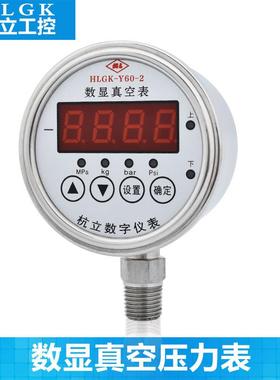 Y0数显耐真空压力表数字正负压力表精高度震压力表控HLGK-Y606制