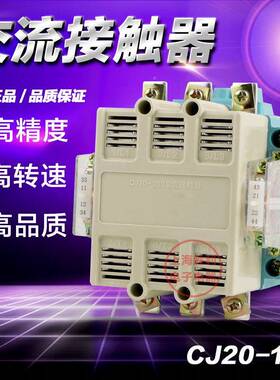 厂直销交流0接触器0CJ2-100A2FZN2V380V家等电压银触点