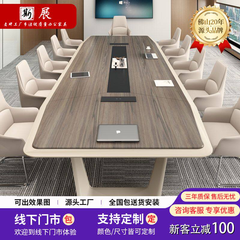 会议桌子长桌现代简约高级感办公10个人20人大型接待培训条桌
