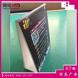 展板862不起泡板深圳厂家写供应KT板喷绘真牌桌制作立面立广告牌
