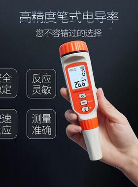 希自玛A8R011高精度电导率仪验实AR8011室TDS水质检测笔家用来水