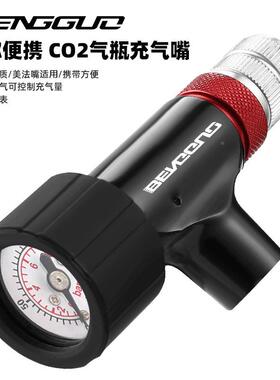 蹦果自行车O2气C充气嘴山地公路车快充气头带瓶气压表BG-1628补速