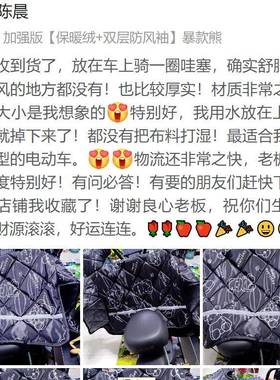 电车挡风被水32223冬季加绒厚防加大电加瓶车防动风防寒保暖冬款