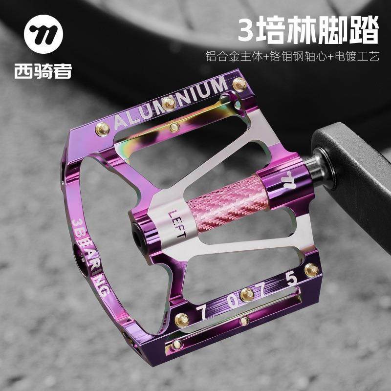 西骑者彩电镀自行车脚踏炫板三培YP080214林铝金合山配地公路车脚