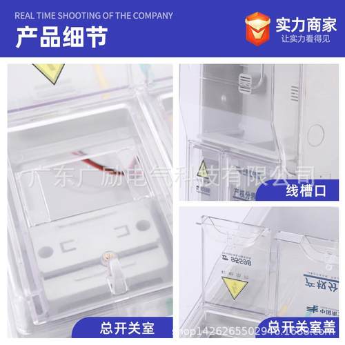 南费控三相网预付费PC透明表箱电三相1位水工程电防表箱室内室外