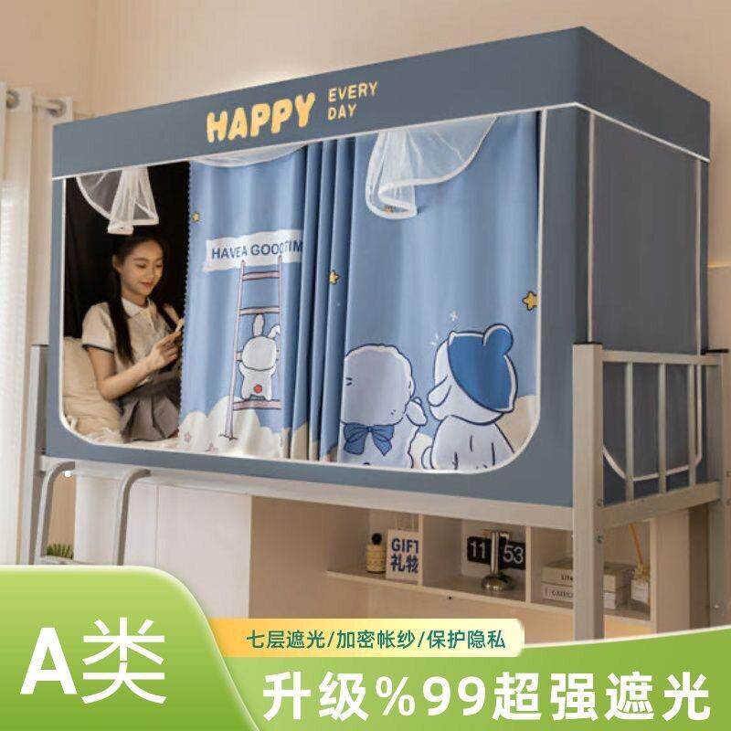 蚊帐强光遮涂银下涂层蚊帐遮挡床帘学宿舍上铺遮光围生帘上铺遮光